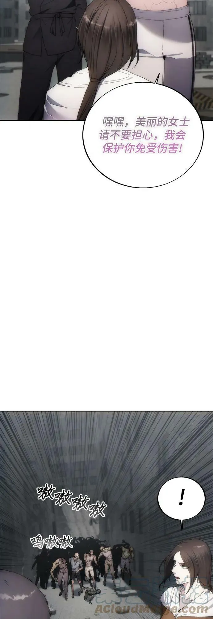 第75话 第25页