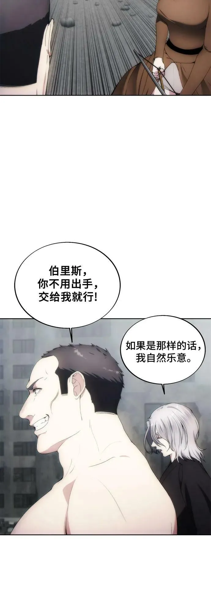 第75话 第26页