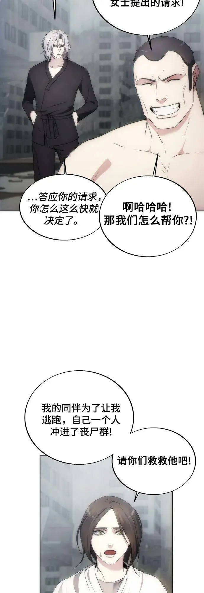 第75话 第33页