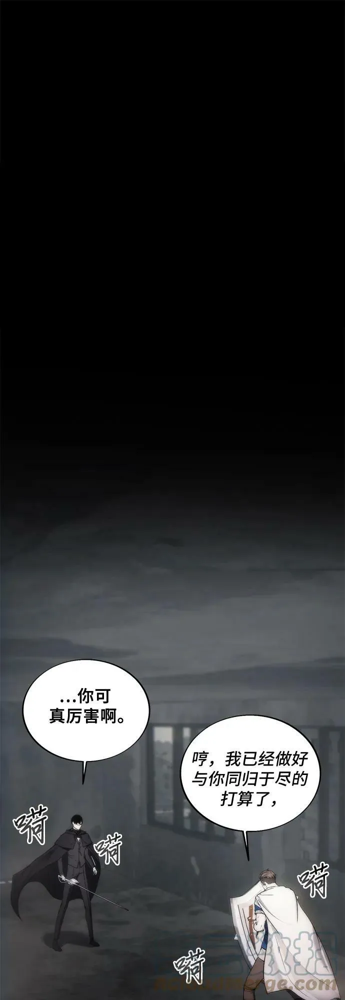 第75话 第37页