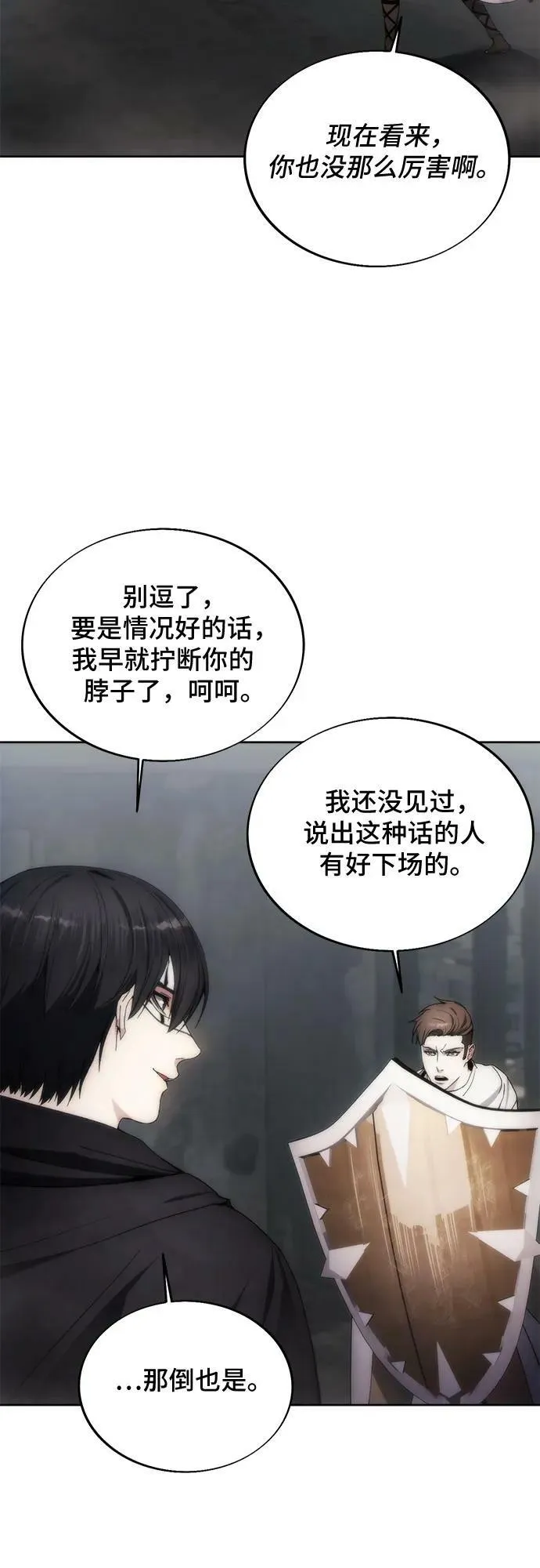 第75话 第38页