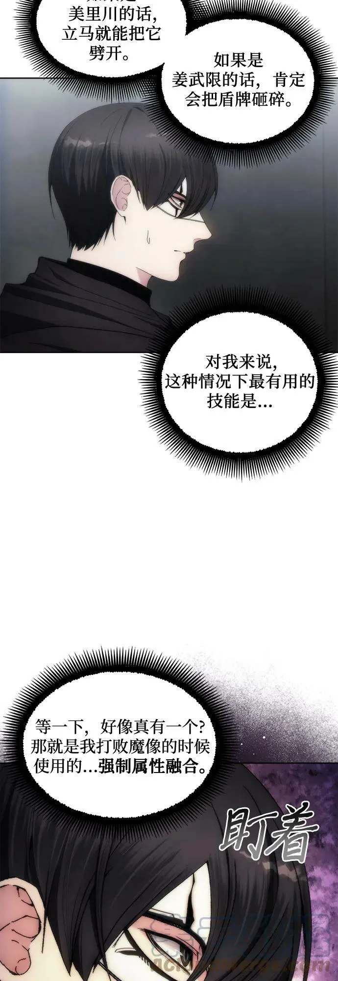 第75话 第40页