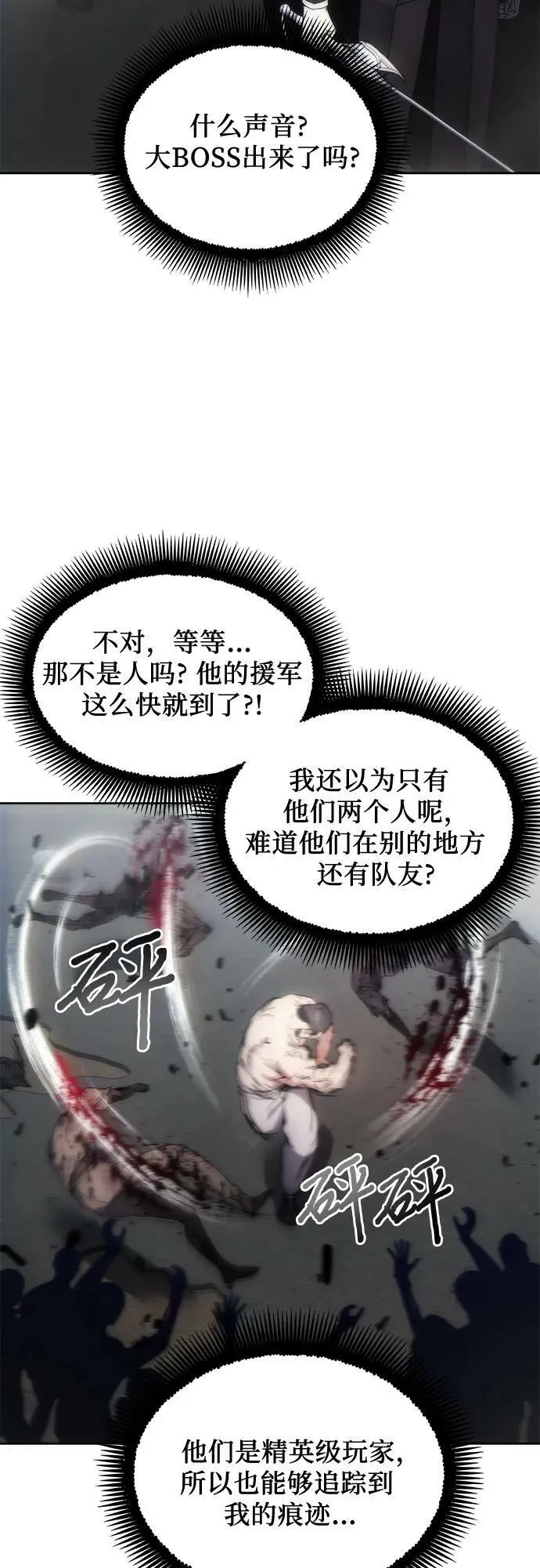 第75话 第42页