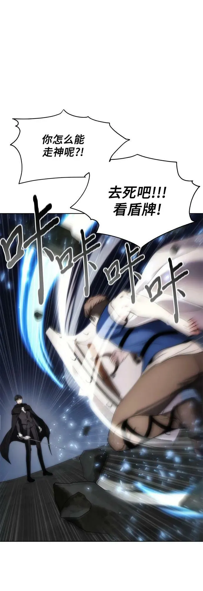 第75话 第44页