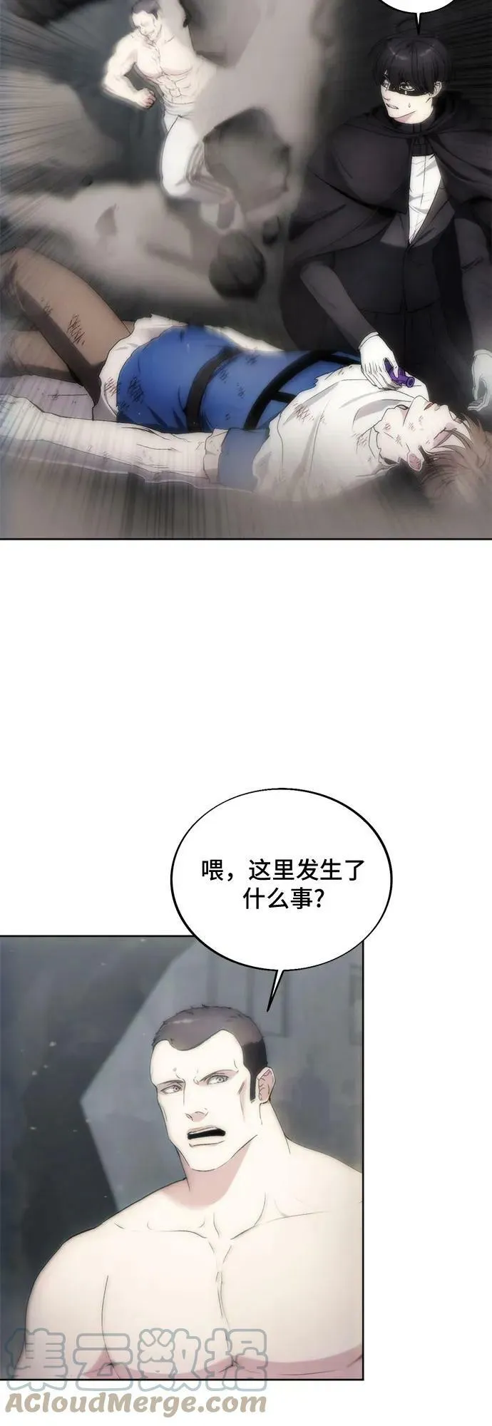 第75话 第52页