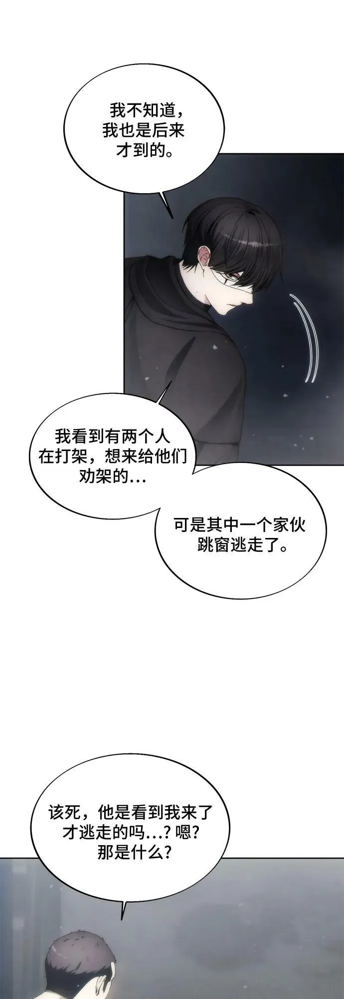 第75话 第53页