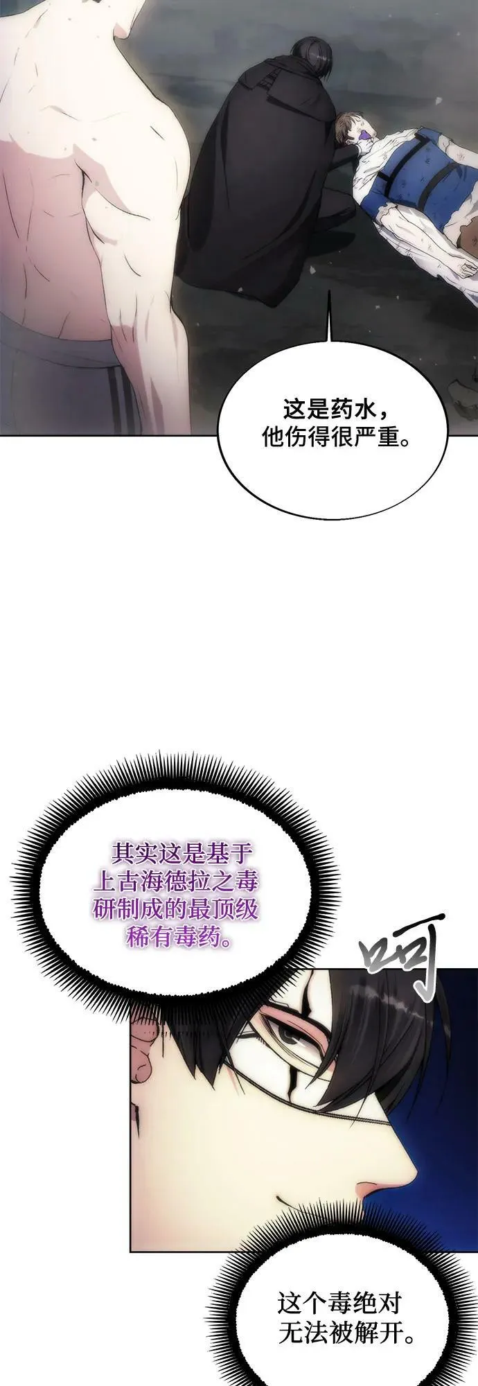 第75话 第54页