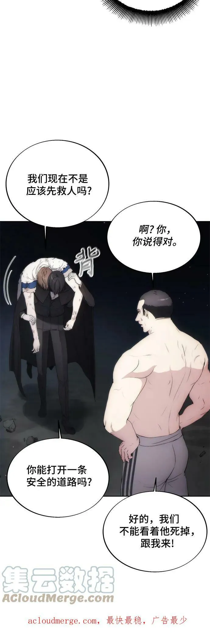 第75话 第55页