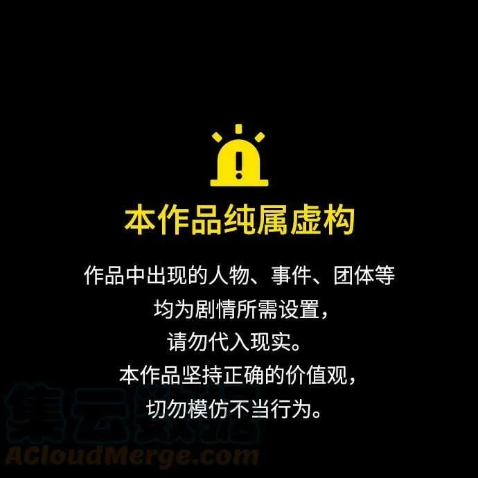 第76话 第1页
