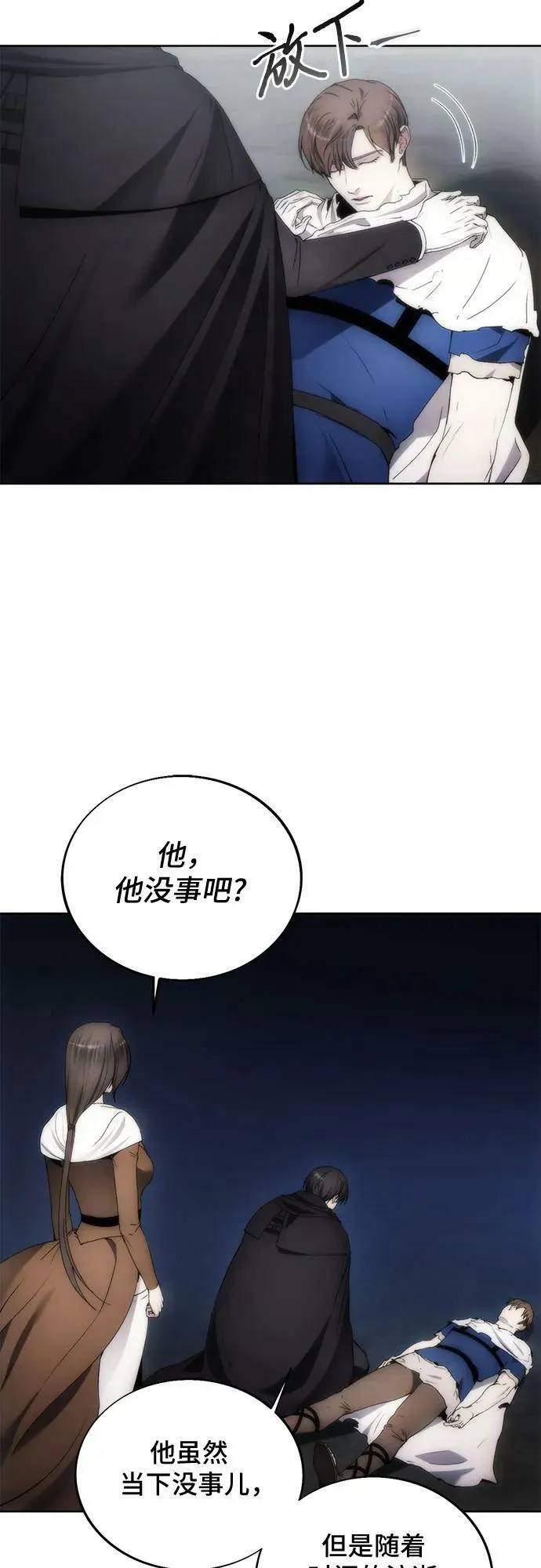 第76话 第3页