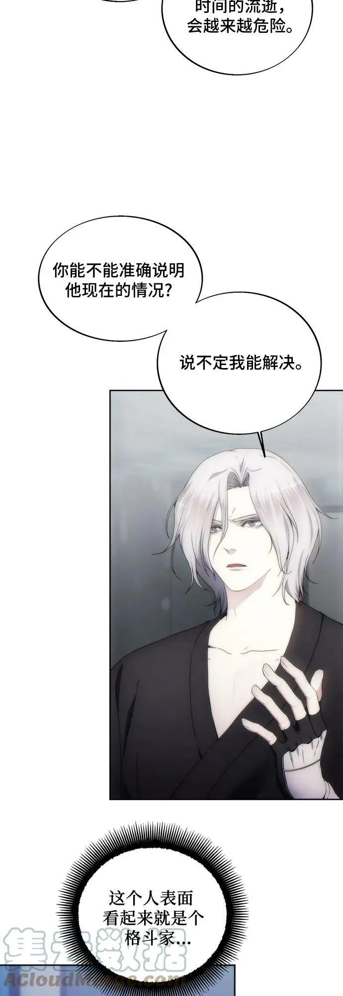 第76话 第4页