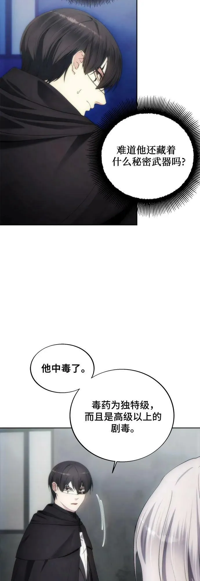 第76话 第5页