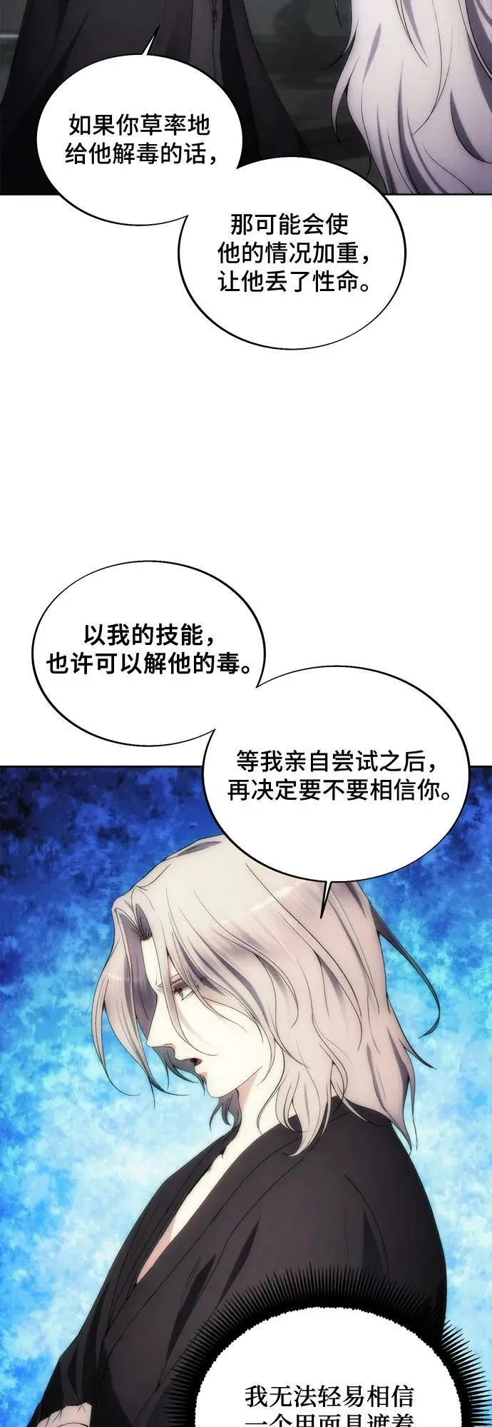 第76话 第6页