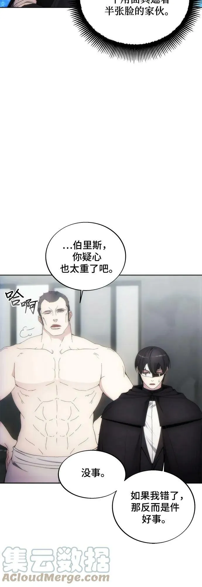 第76话 第7页