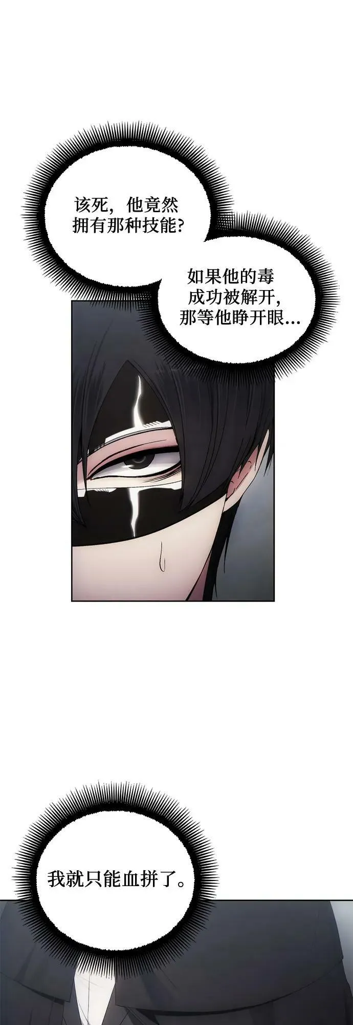 第76话 第9页