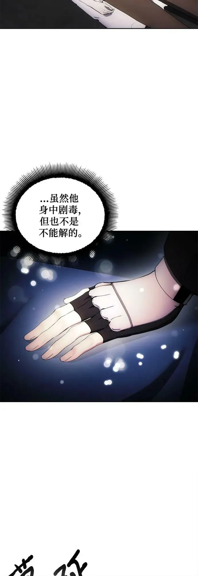 第76话 第11页