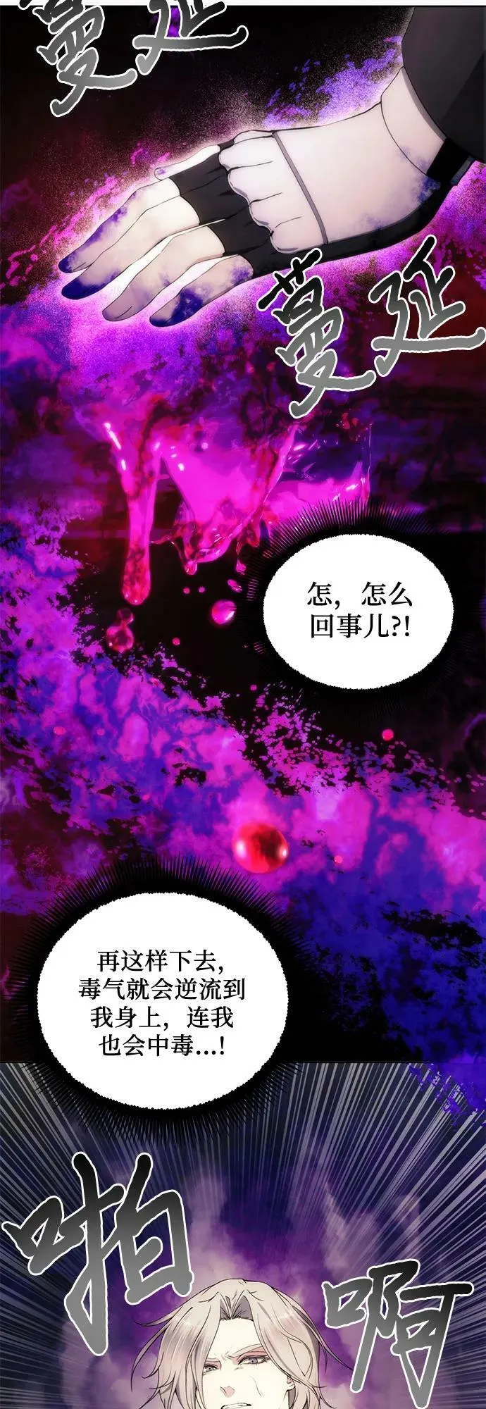 第76话 第12页