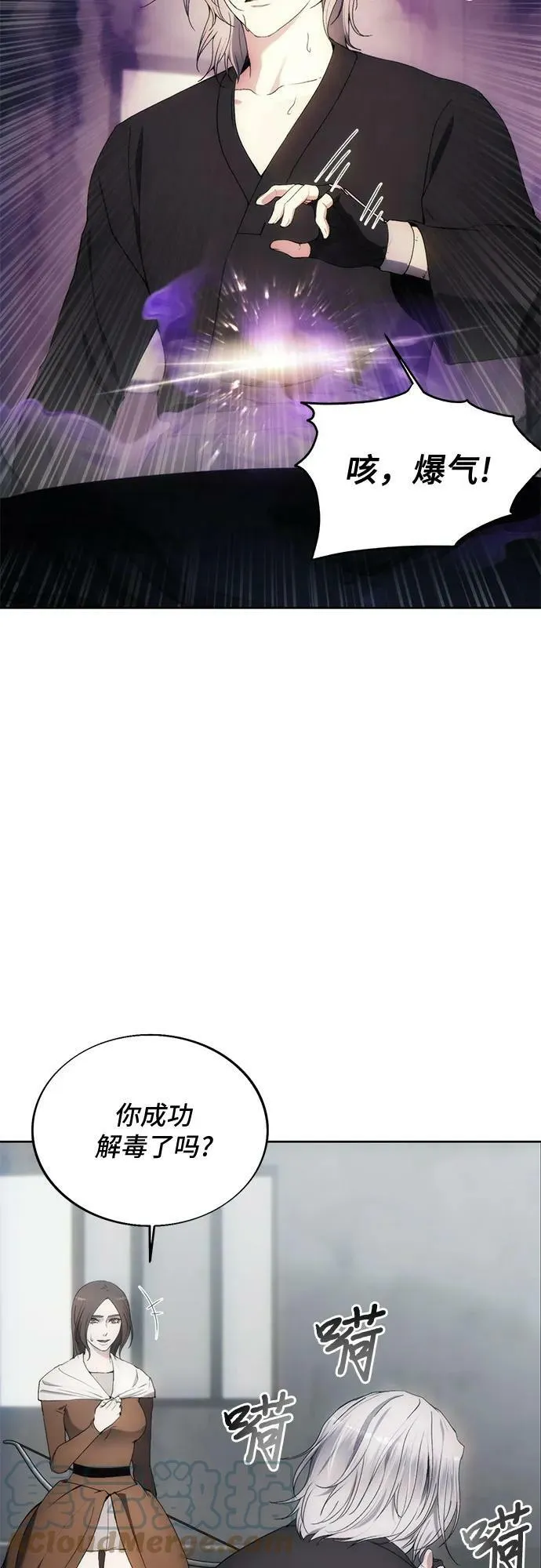 第76话 第13页