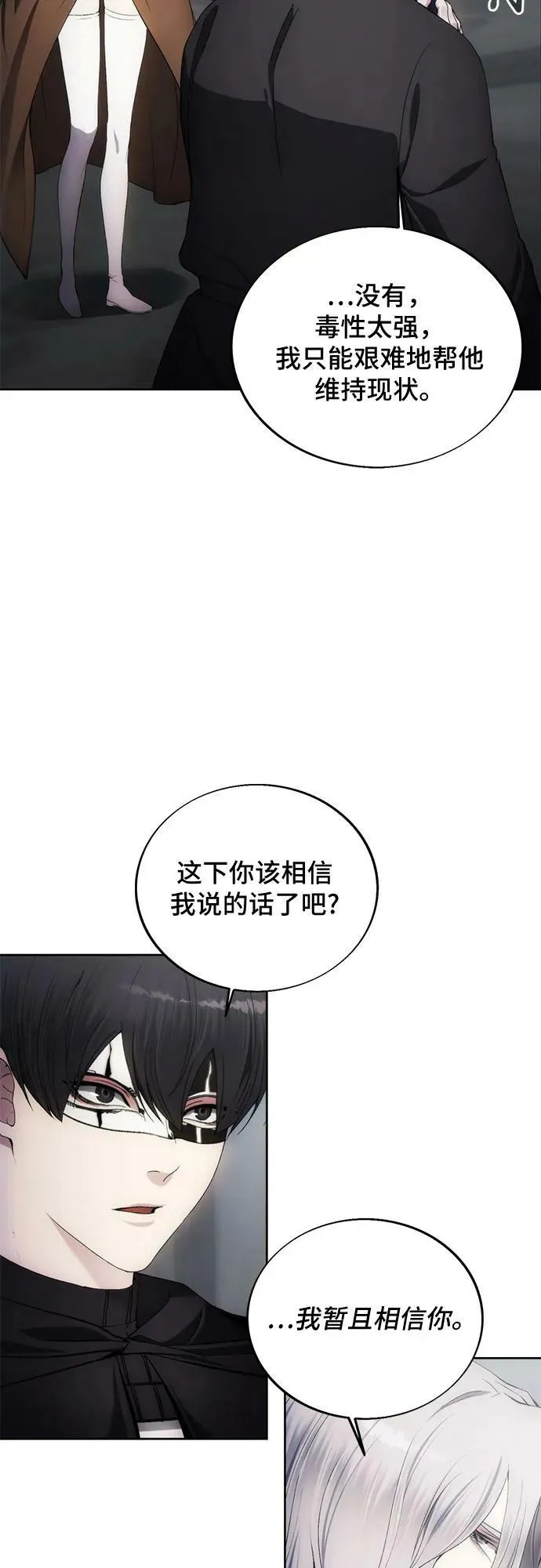 第76话 第14页