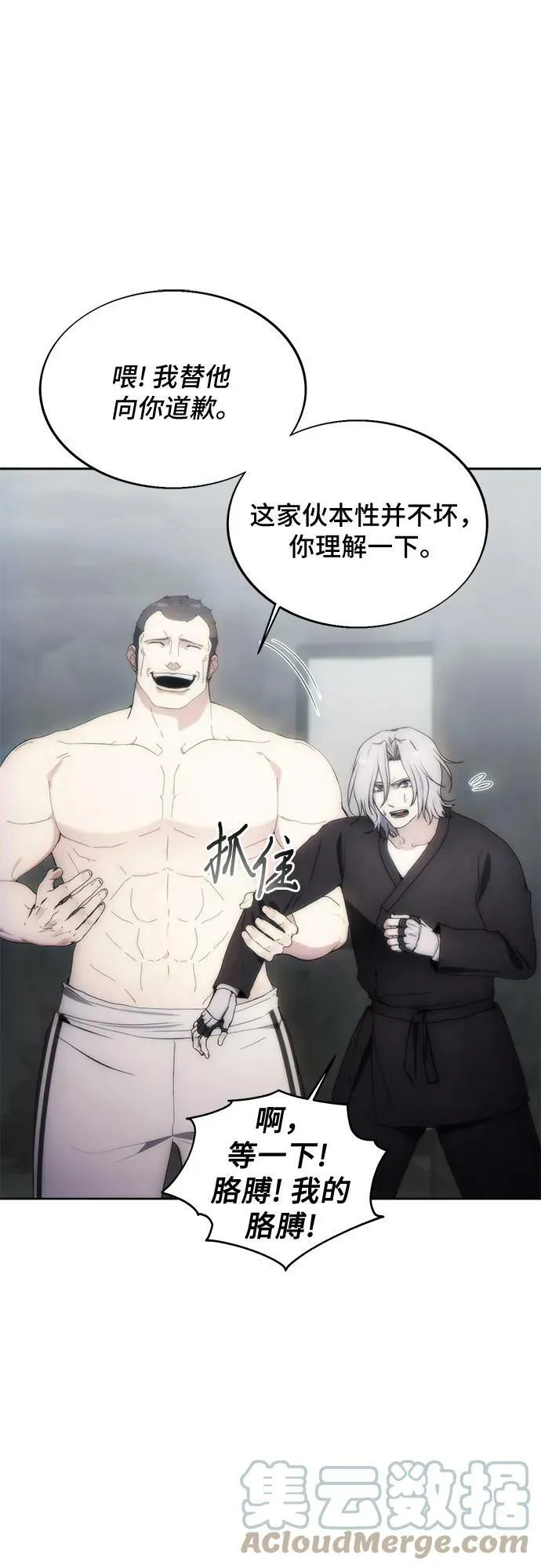 第76话 第16页