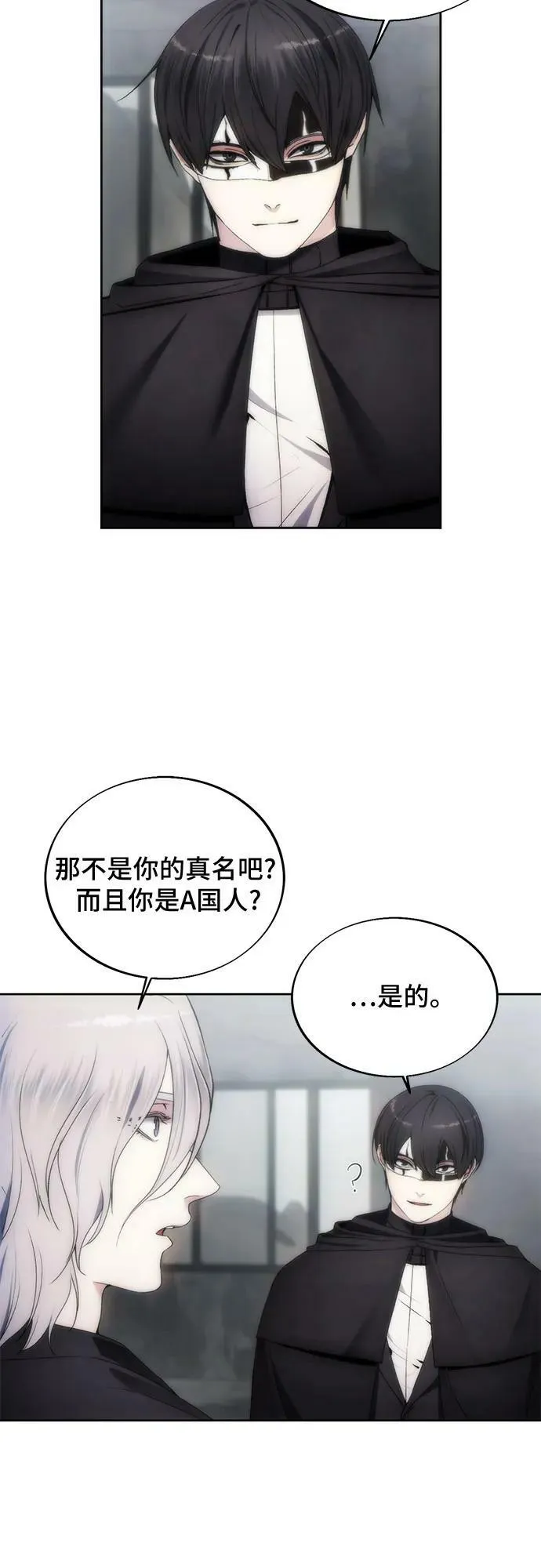第76话 第18页