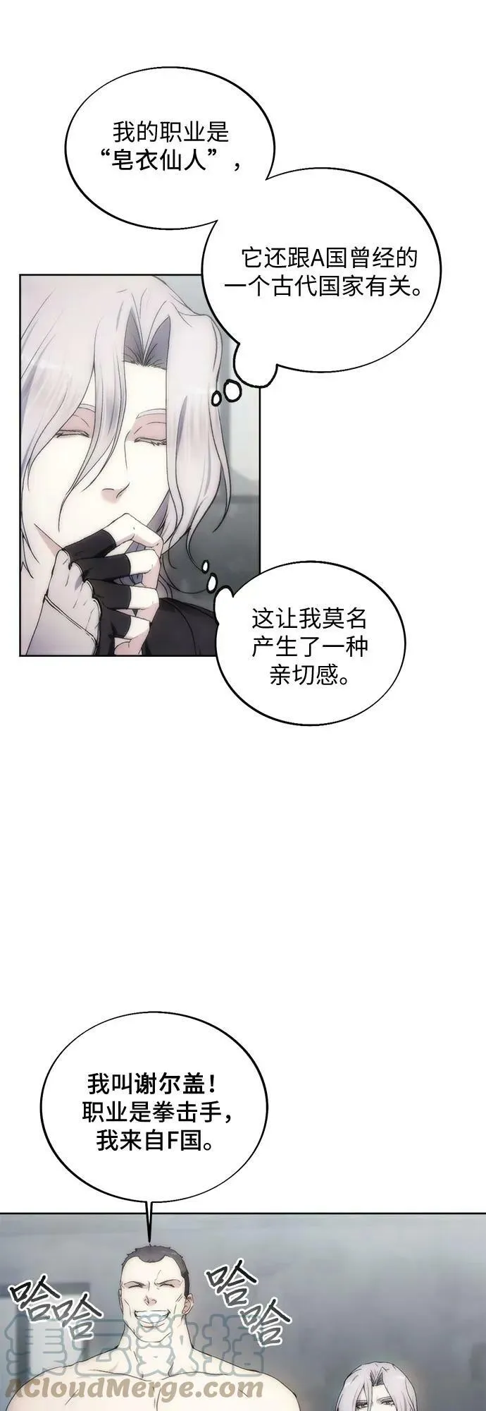 第76话 第19页