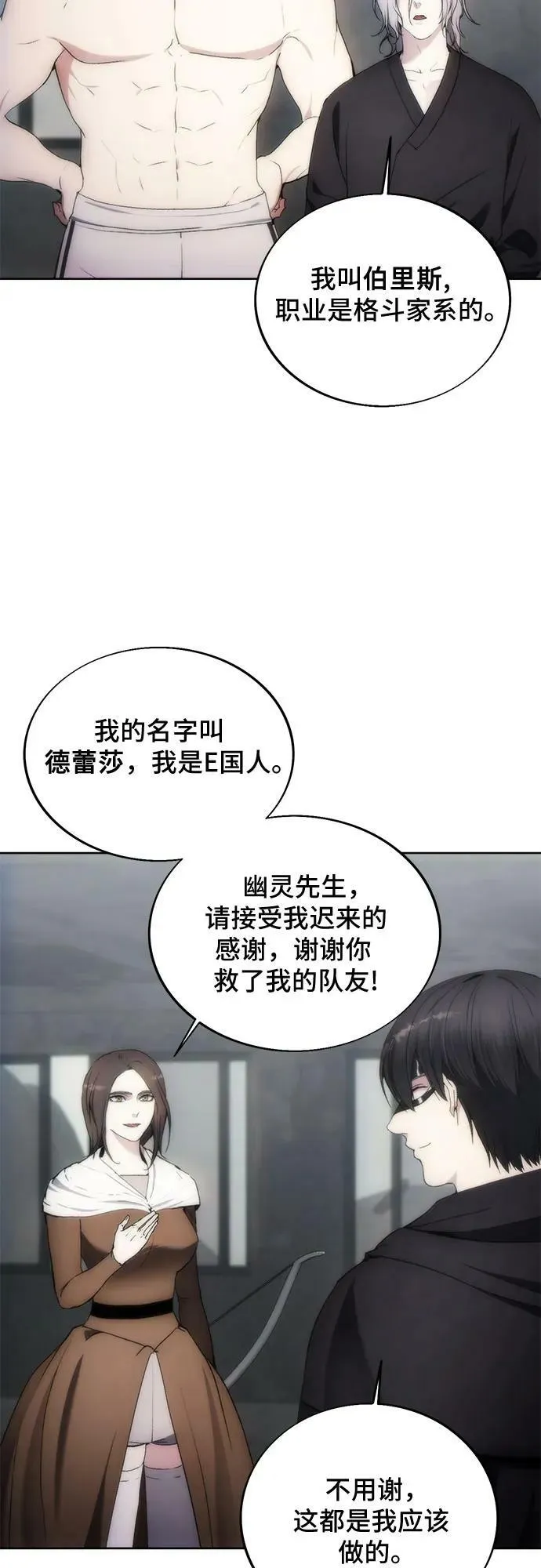 第76话 第20页