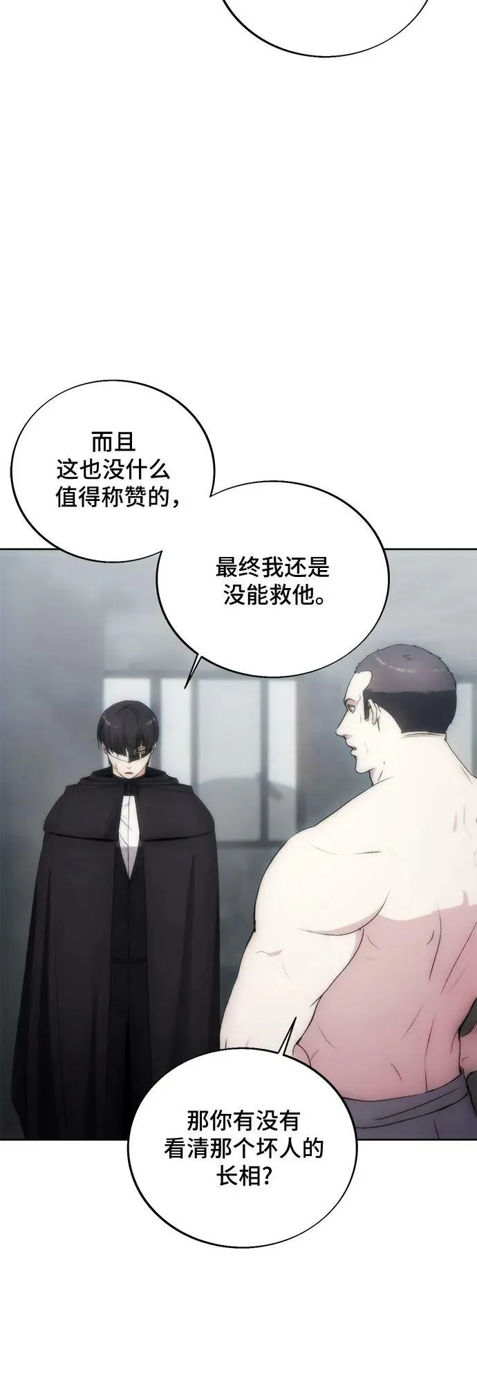 第76话 第21页