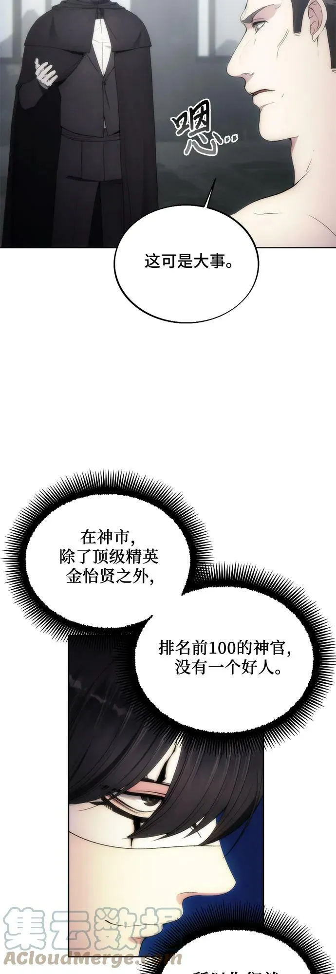 第76话 第25页
