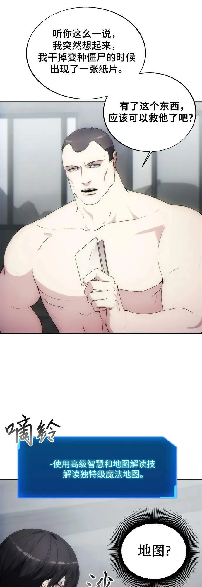 第76话 第27页