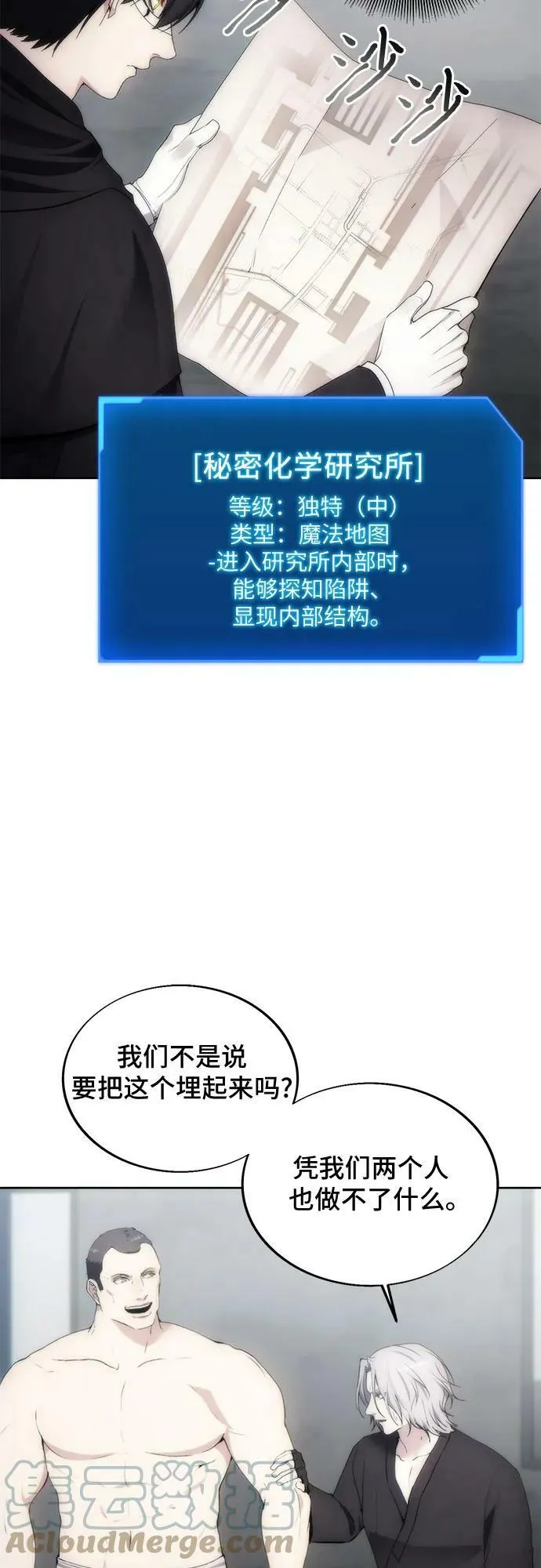 第76话 第28页