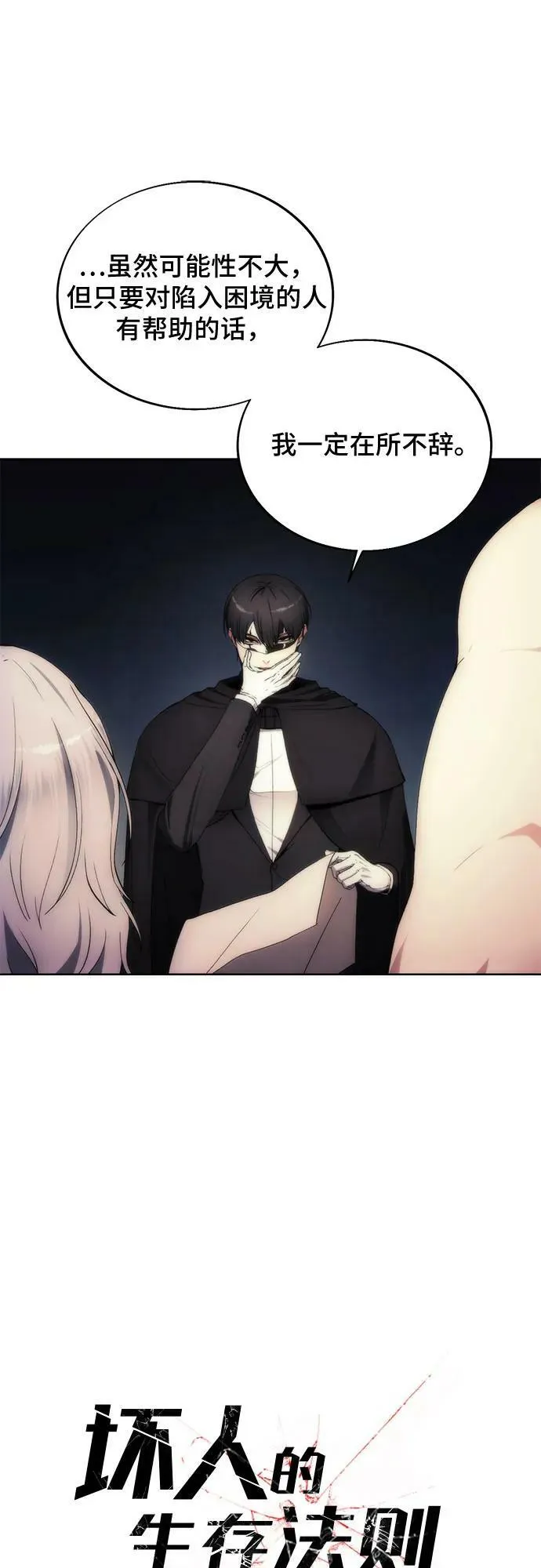第76话 第30页