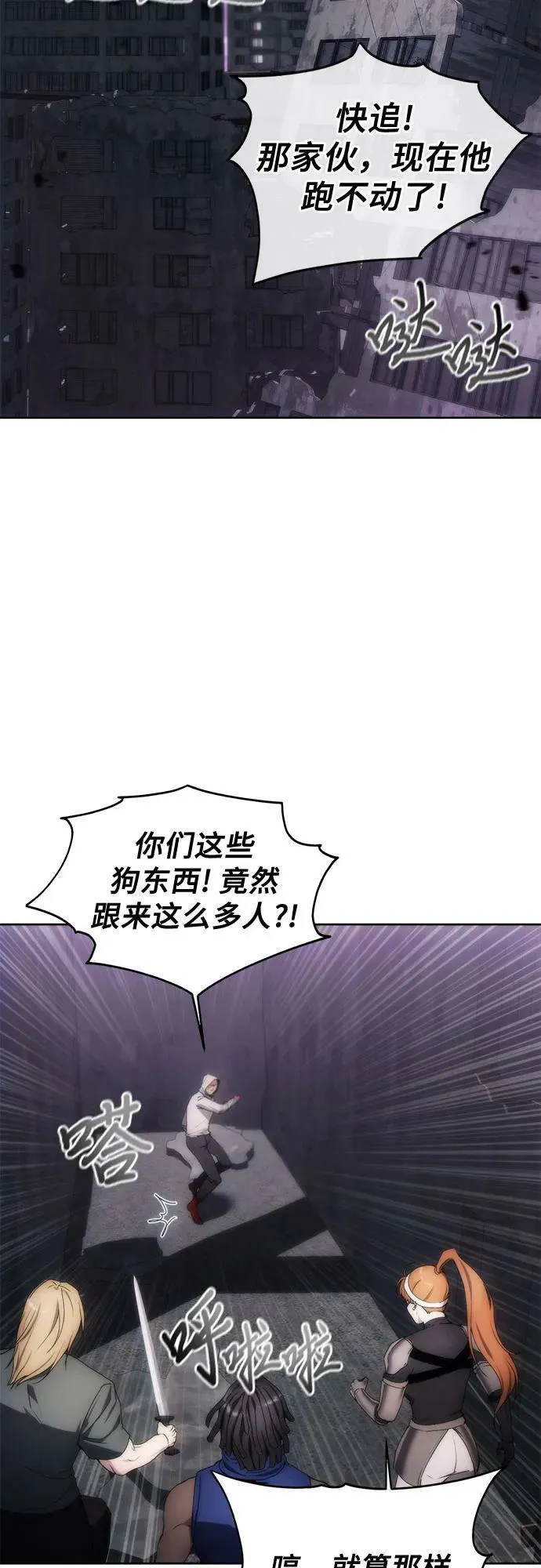 第76话 第32页