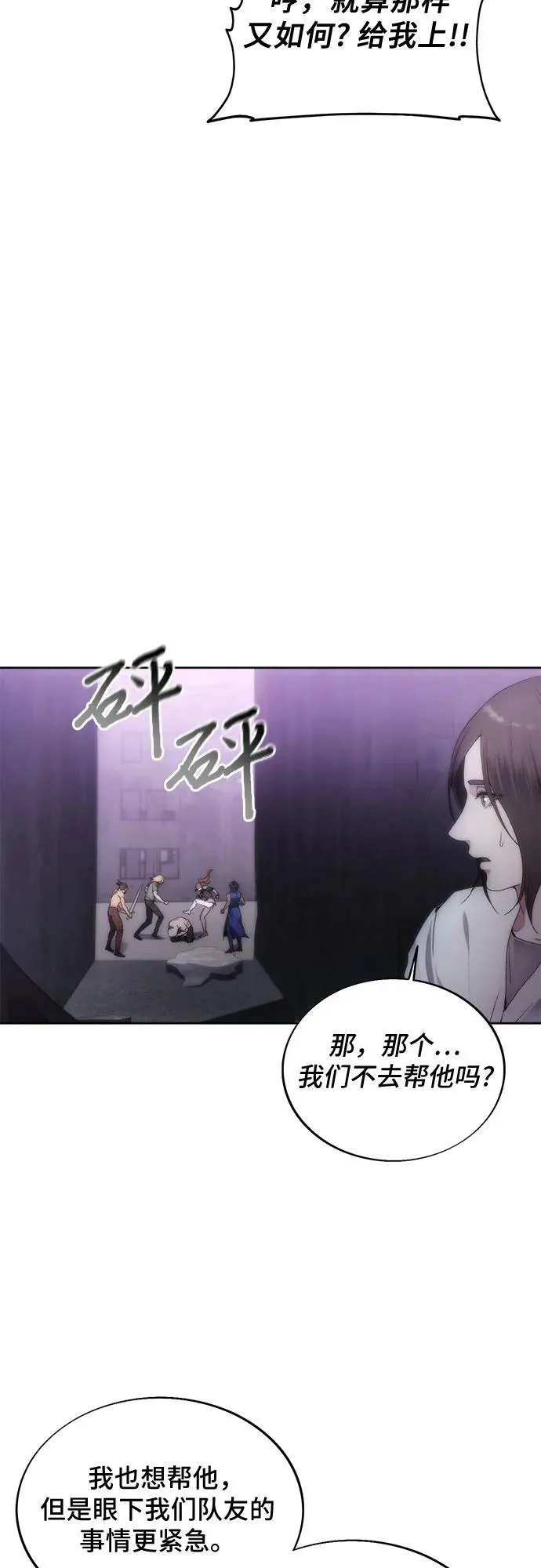 第76话 第33页