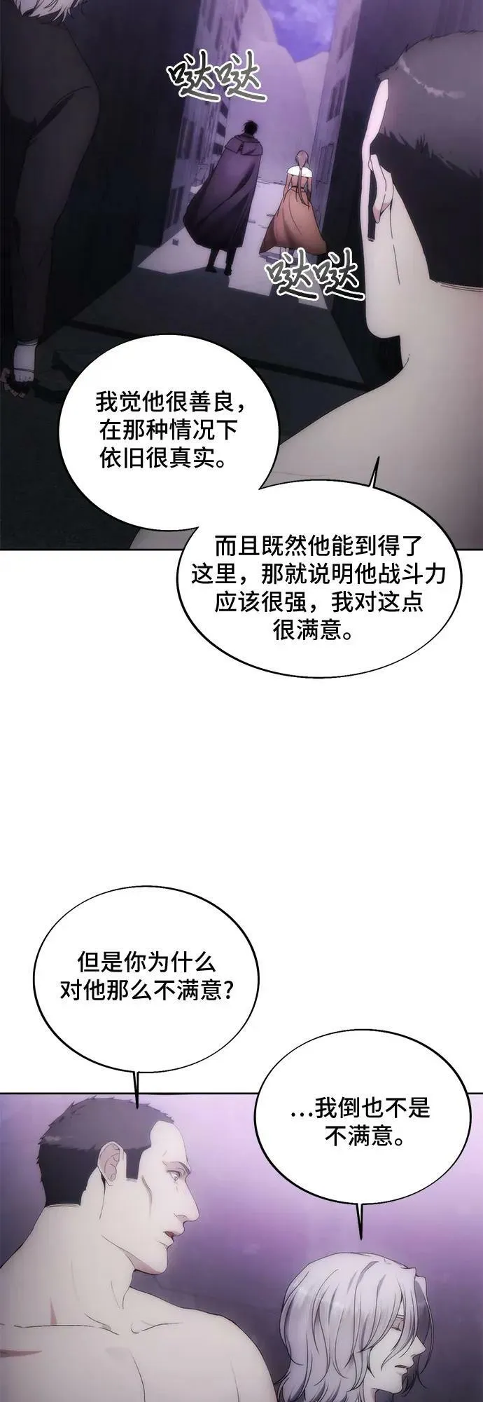 第76话 第35页