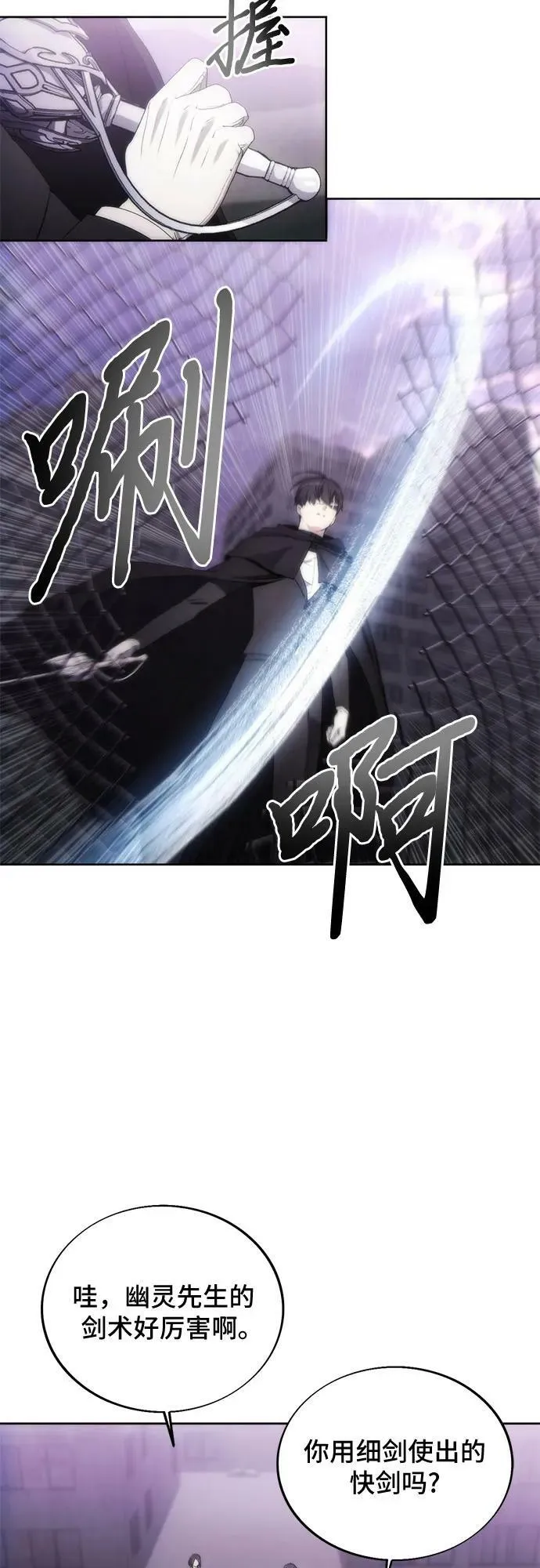 第76话 第38页