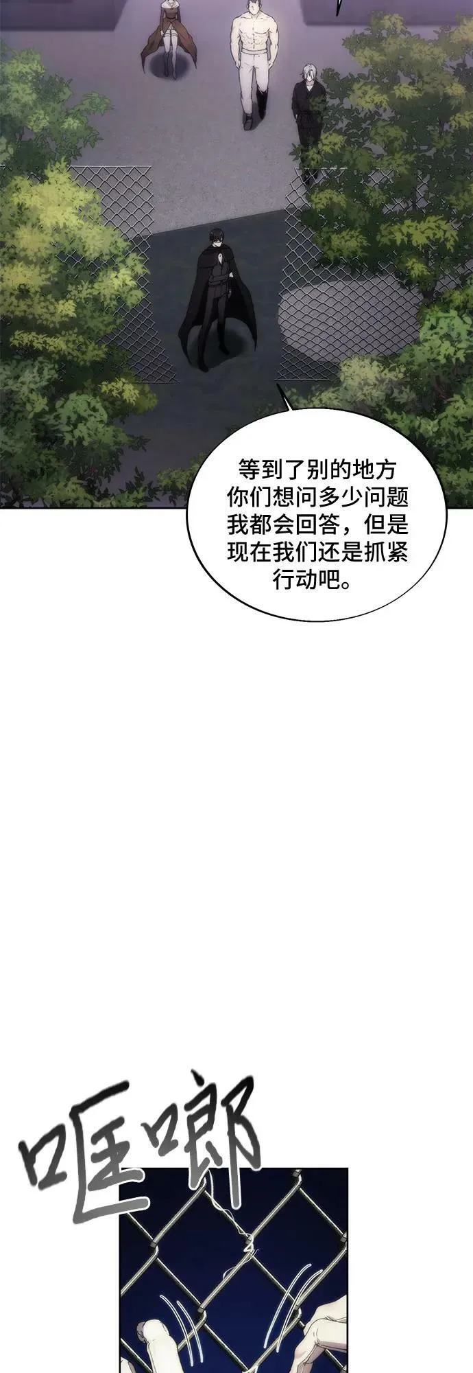 第76话 第39页
