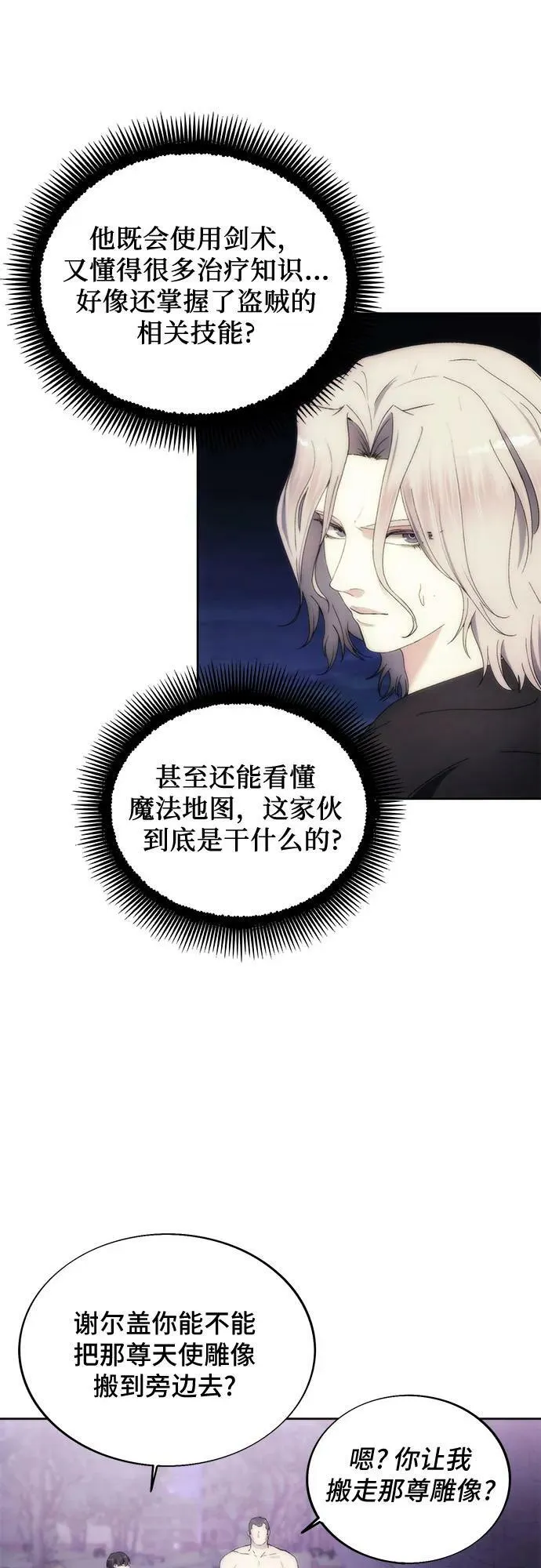 第76话 第42页