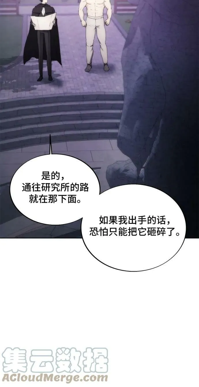 第76话 第43页
