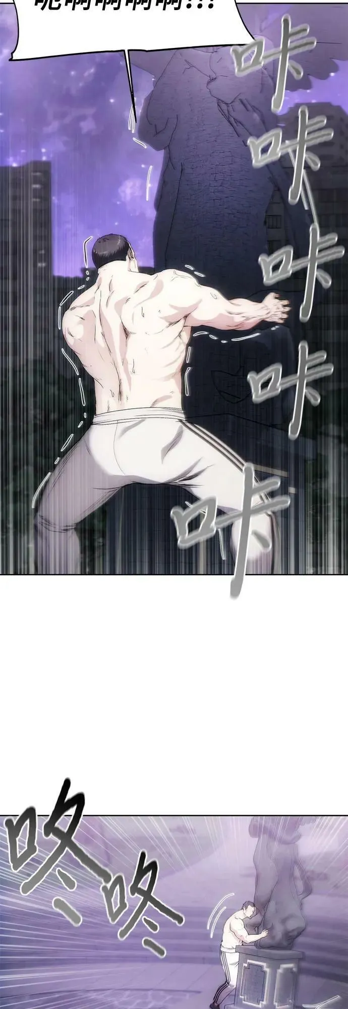 第76话 第45页
