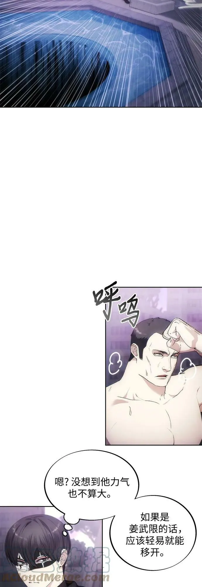 第76话 第46页