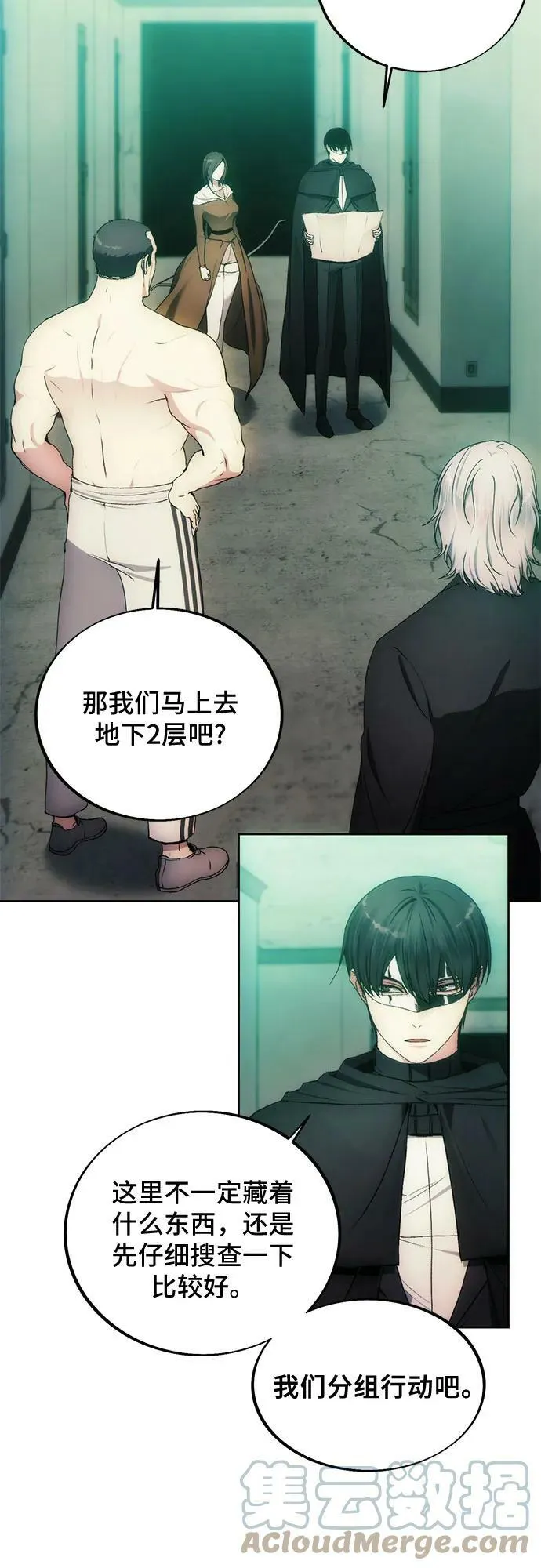 第76话 第49页