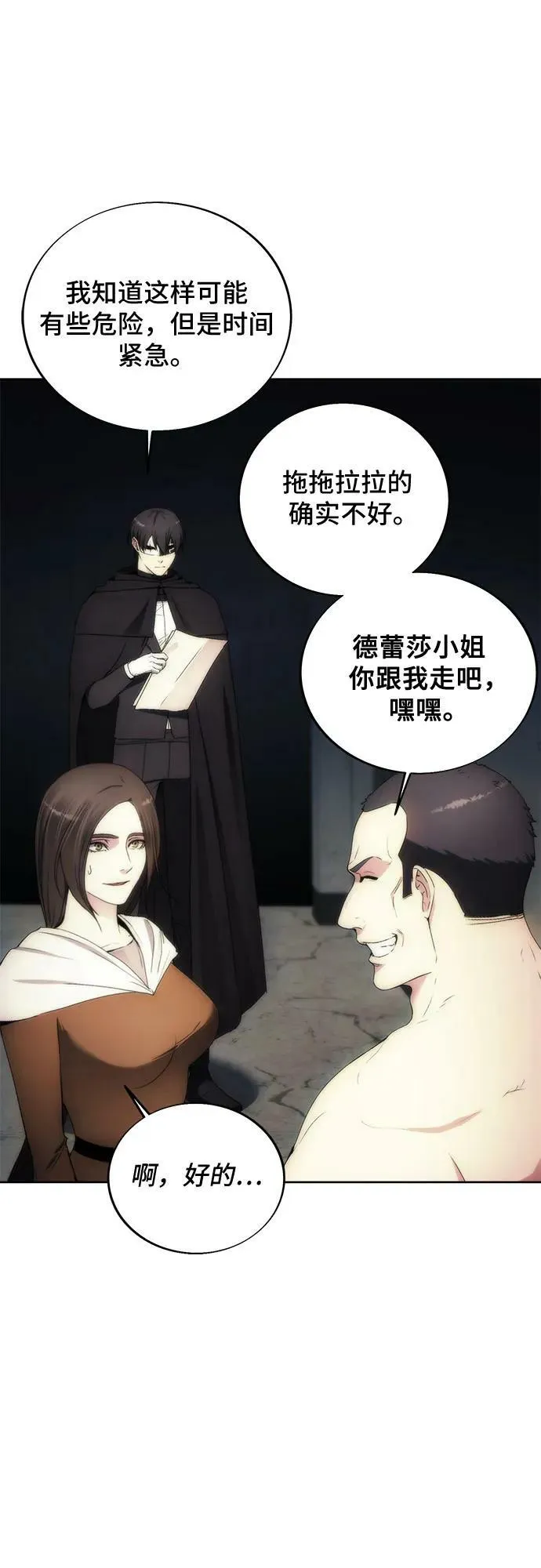 第76话 第51页