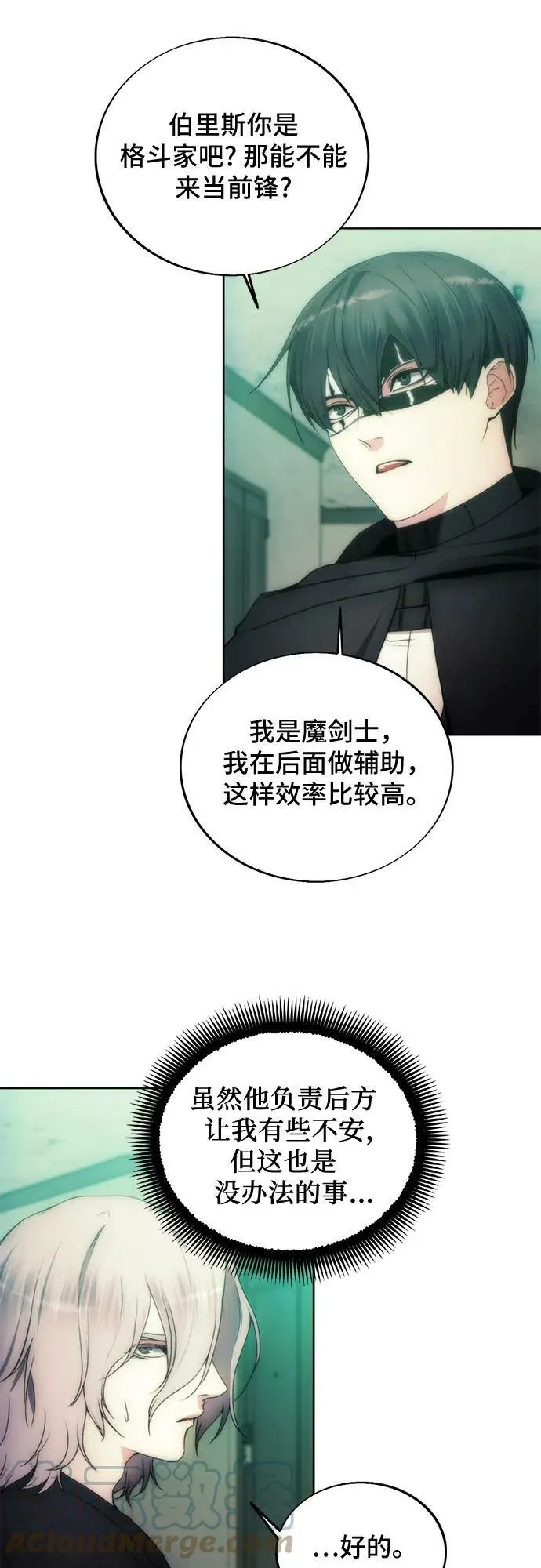 第76话 第52页