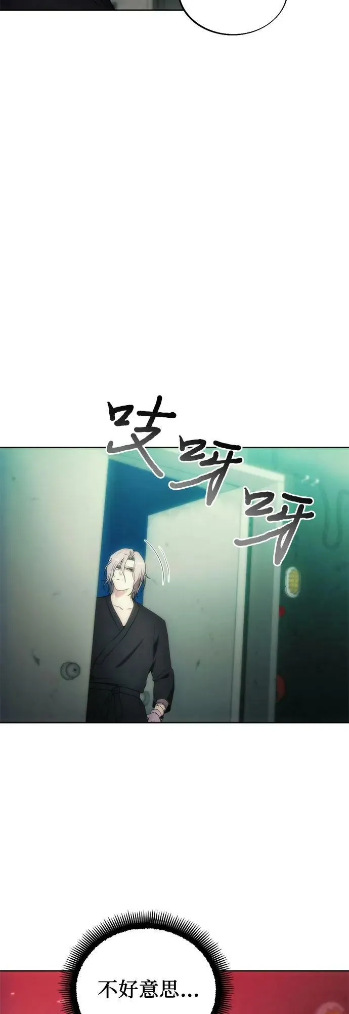 第76话 第53页