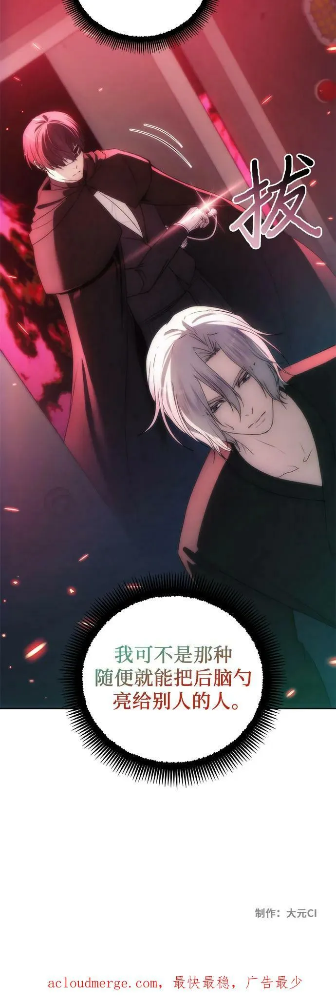 第76话 第54页