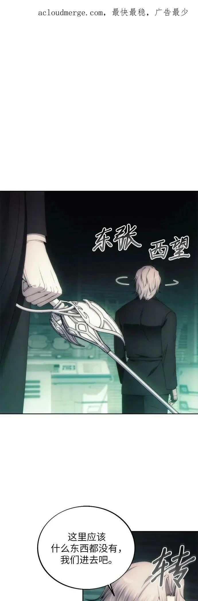 第77话 第2页