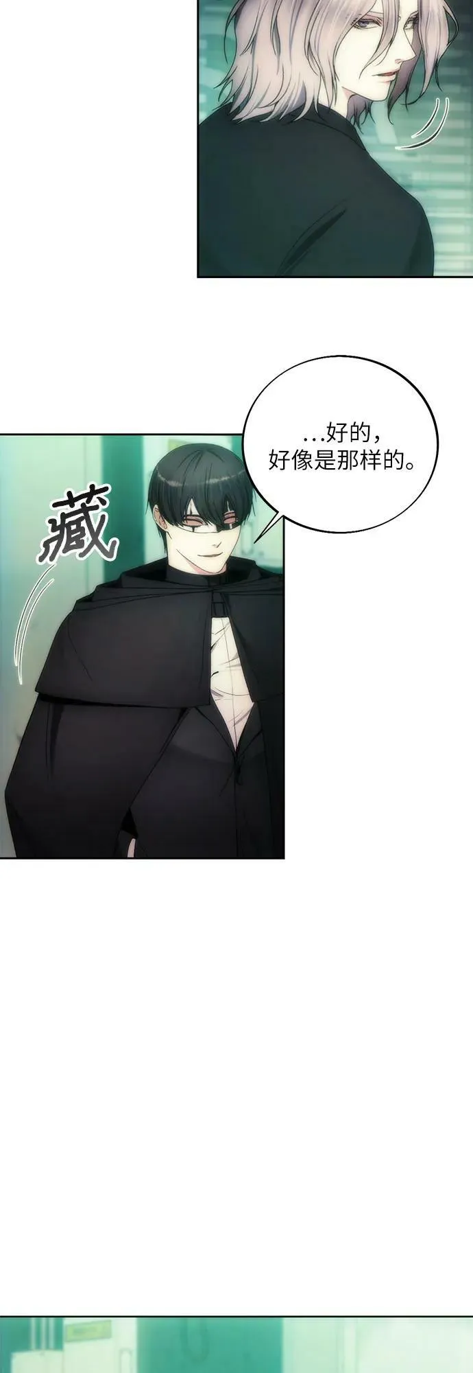 第77话 第3页