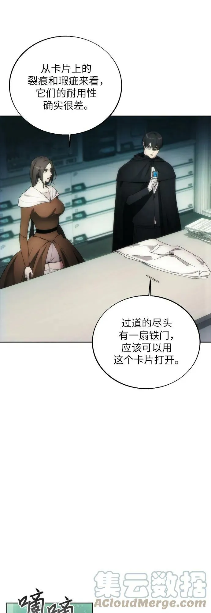 第77话 第7页