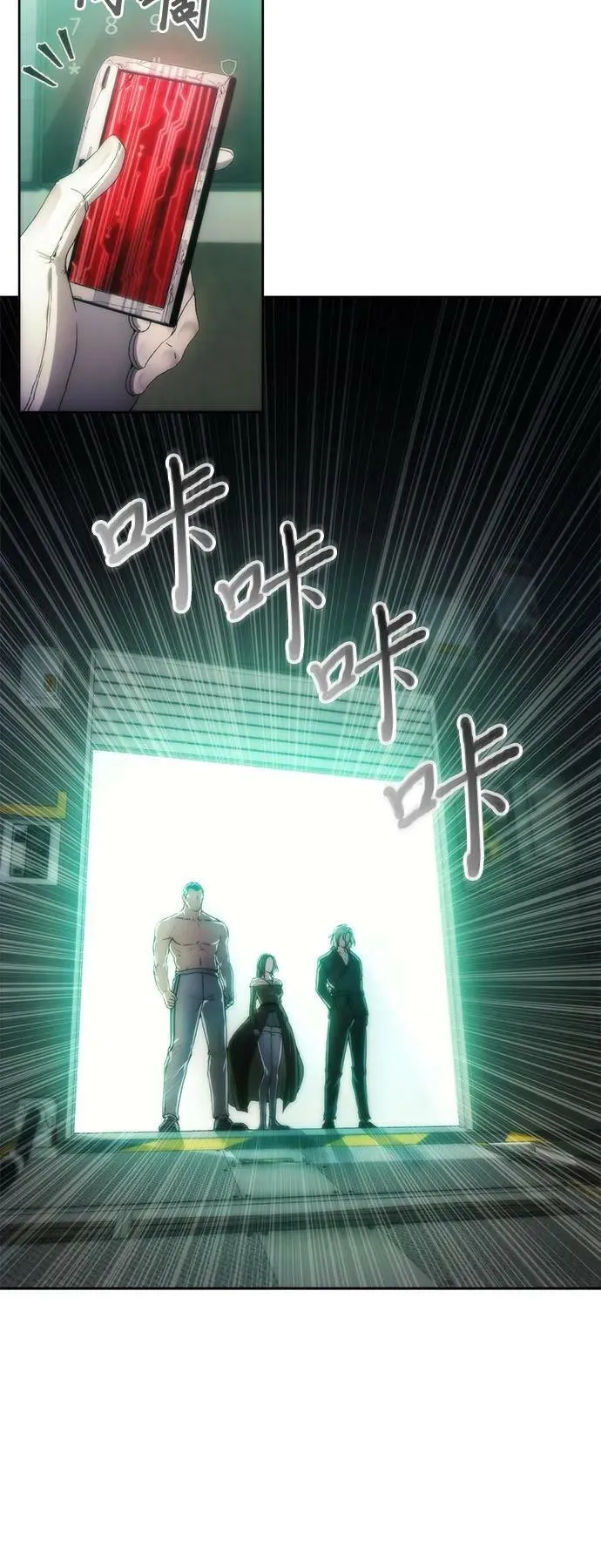 第77话 第8页